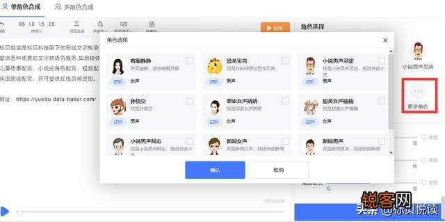 简单快速将文字在线转语音的方法有哪些？