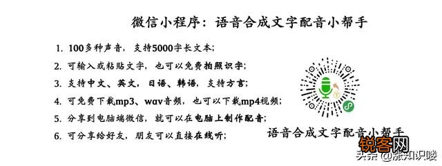 简单快速将文字在线转语音的方法有哪些？