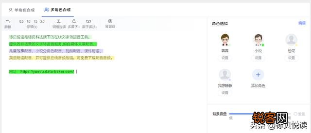 简单快速将文字在线转语音的方法有哪些？