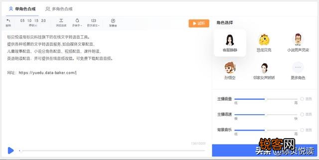 简单快速将文字在线转语音的方法有哪些？