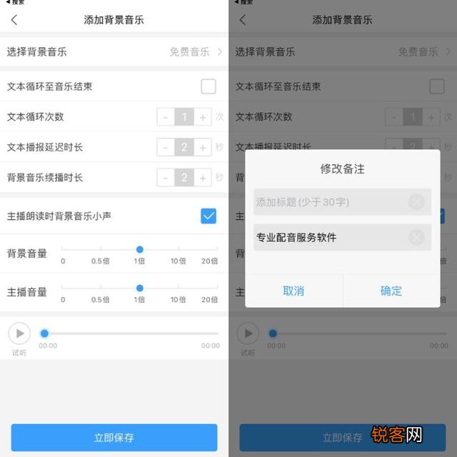 文字转语音工具怎么选？如何操作？