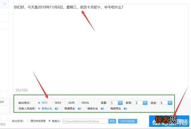 文字转语音工具怎么选？如何操作？