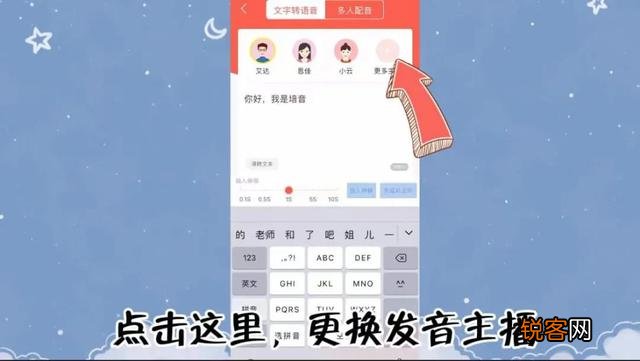 文字转语音工具怎么选？如何操作？