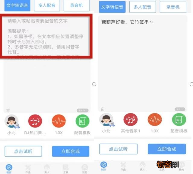 文字转语音工具怎么选？如何操作？