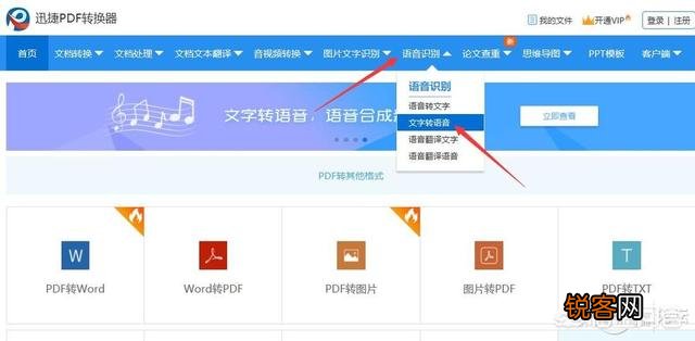 文字转语音工具怎么选？如何操作？