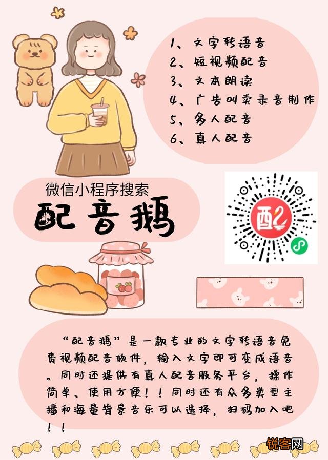 文字转语音工具怎么选？如何操作？