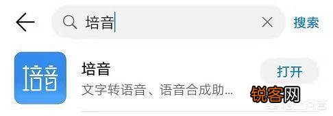 文字转语音工具怎么选？如何操作？