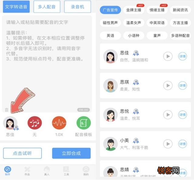文字转语音工具怎么选？如何操作？