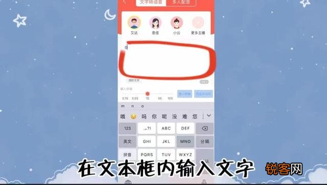 文字转语音工具怎么选？如何操作？