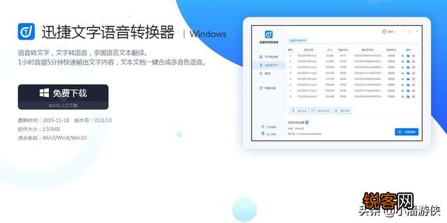 影视自媒体,有哪些软件可以将文字转换成语音？