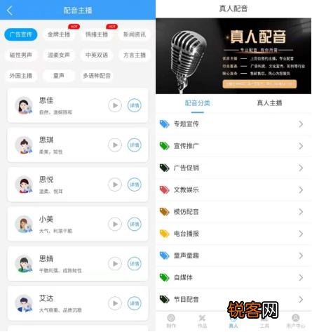影视自媒体,有哪些软件可以将文字转换成语音？
