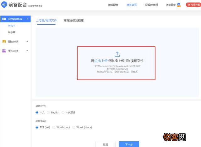 有没有把视频配音或音频文件转成文字的软件？