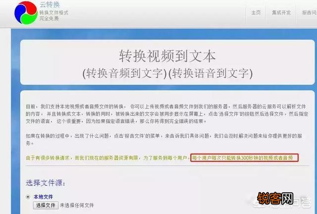 有没有把视频配音或音频文件转成文字的软件？
