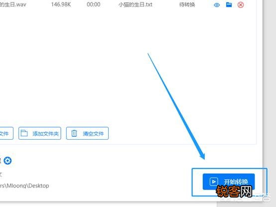 语音怎么才能转换成文字？