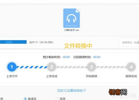 语音怎么才能转换成文字？