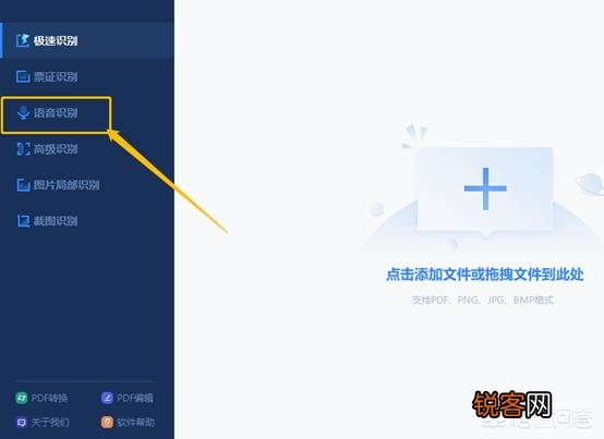 语音怎么才能转换成文字？