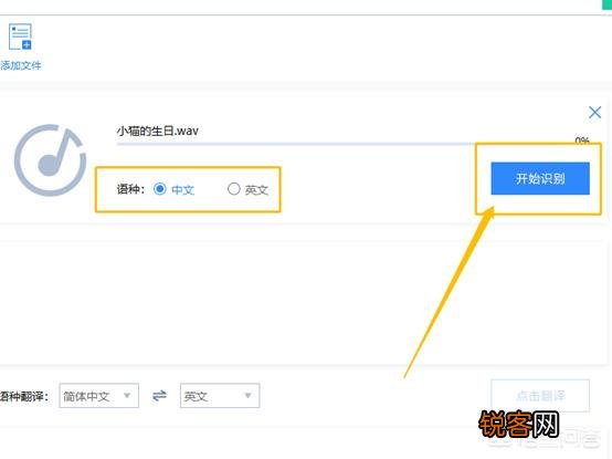 语音怎么才能转换成文字？