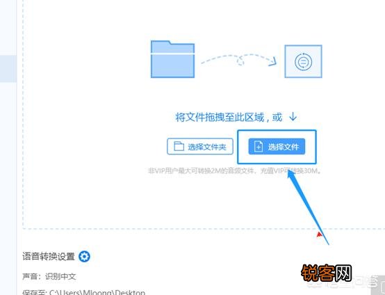 语音怎么才能转换成文字？