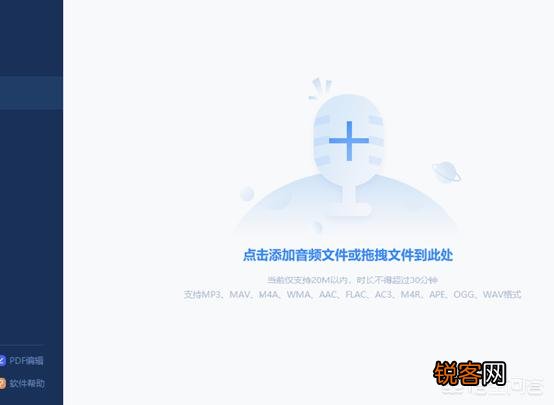 语音怎么才能转换成文字？