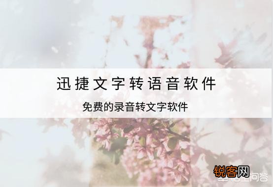 语音怎么才能转换成文字？