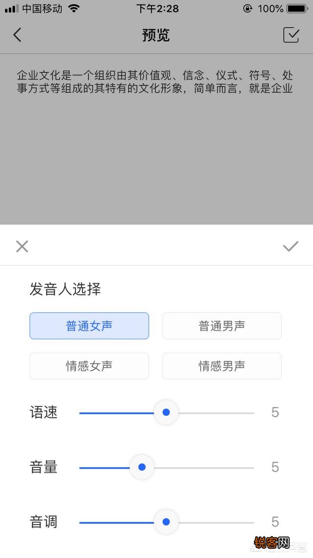 把文字转语音,哪个软件好用？