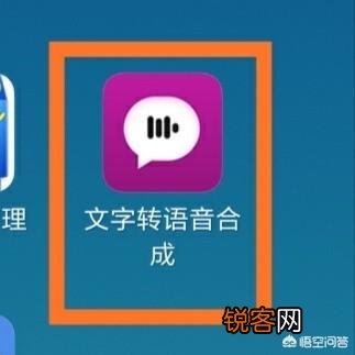 把文字转语音,哪个软件好用？