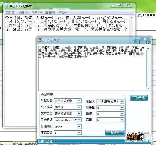 把文字转语音,哪个软件好用？