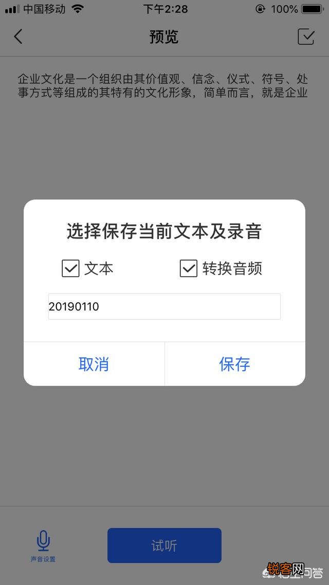 把文字转语音,哪个软件好用？