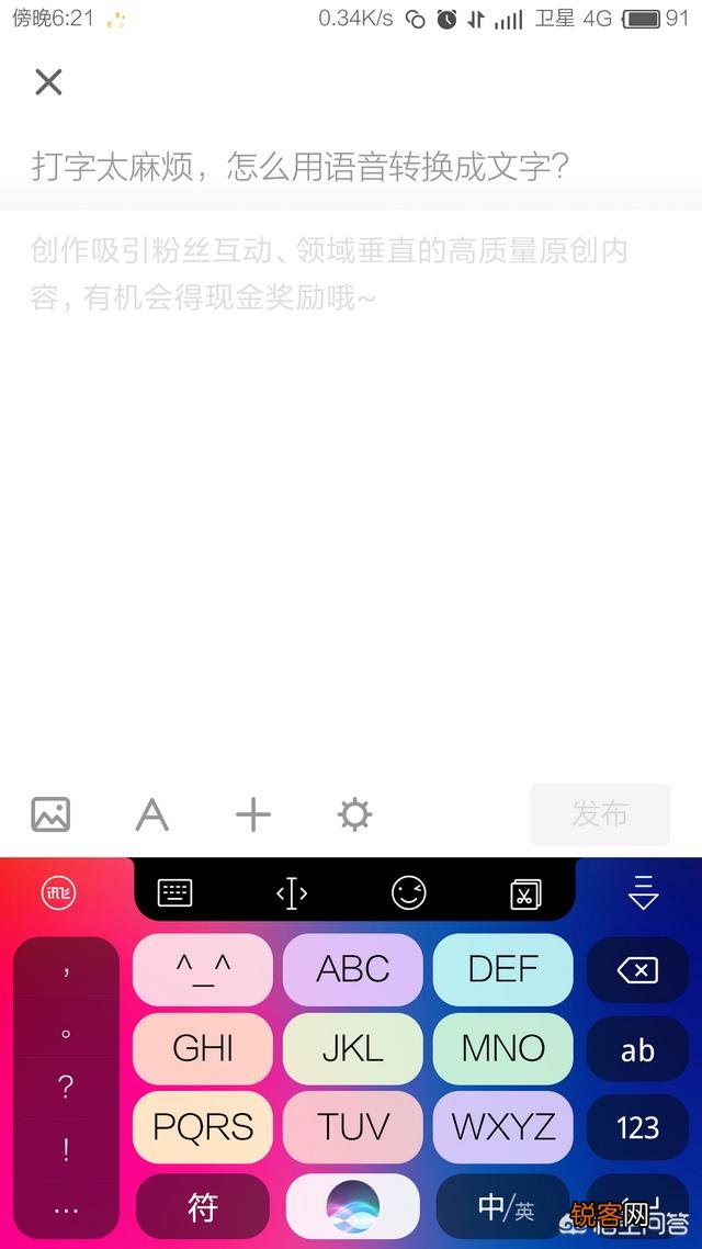 打字太麻烦,怎么用语音转换成文字？