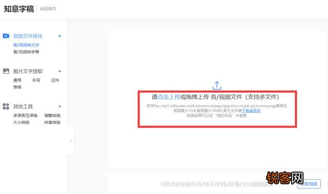 打字太麻烦,怎么用语音转换成文字？
