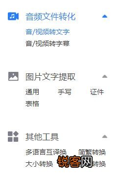 打字太麻烦,怎么用语音转换成文字？