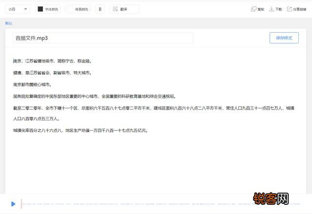 打字太麻烦,怎么用语音转换成文字？