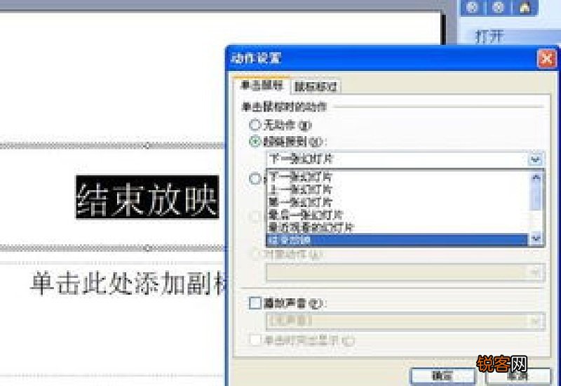 ppt超级链接作用大吗 ppt超级链接作用