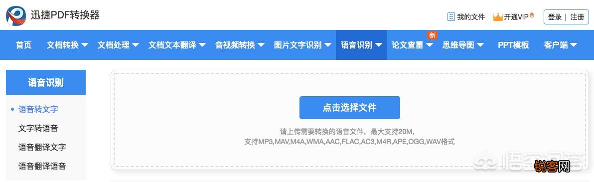 语音转文字有哪些方法?哪种好用?