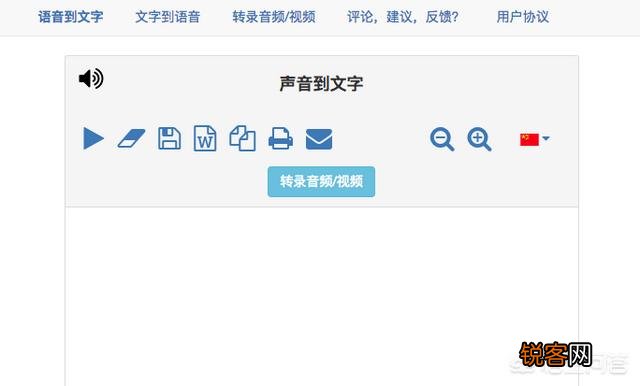 语音转文字有哪些方法?哪种好用?