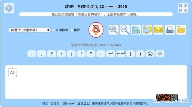 语音转文字有哪些方法?哪种好用?