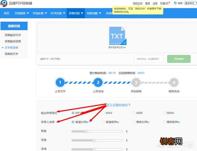 语音怎样转成文字？哪个转换的工具比较好用？