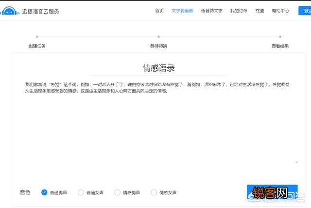 语音怎样转成文字？哪个转换的工具比较好用？
