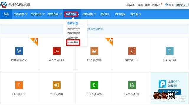 语音怎样转成文字？哪个转换的工具比较好用？
