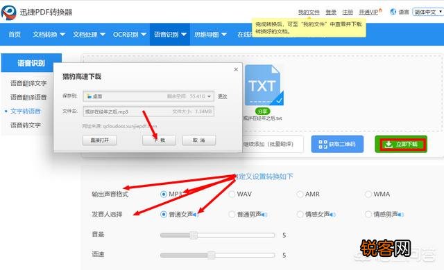 语音怎样转成文字？哪个转换的工具比较好用？