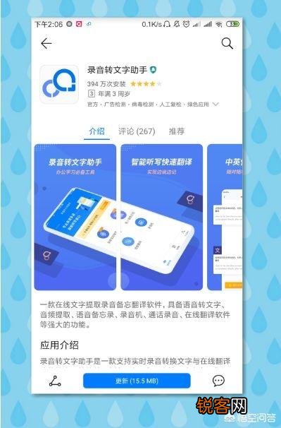 语音转文字转换器怎么将录音转换成文字？
