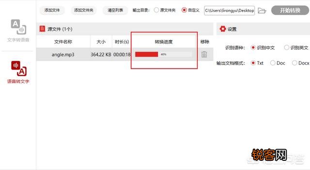 语音转文字转换器怎么将录音转换成文字？