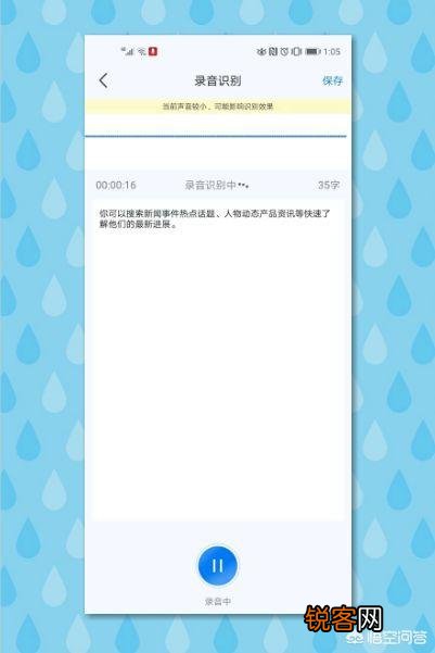 语音转文字转换器怎么将录音转换成文字？