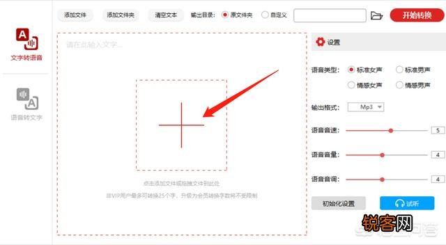 语音转文字转换器怎么将录音转换成文字？
