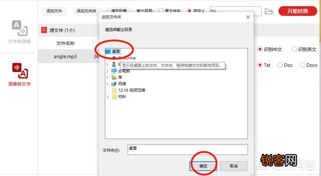 语音转文字转换器怎么将录音转换成文字？