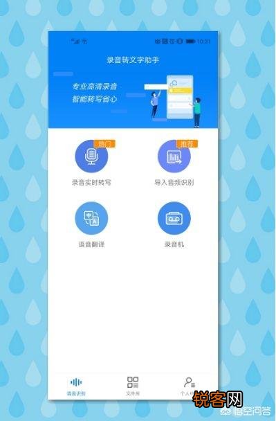 语音转文字转换器怎么将录音转换成文字？