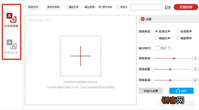 语音转文字转换器怎么将录音转换成文字？