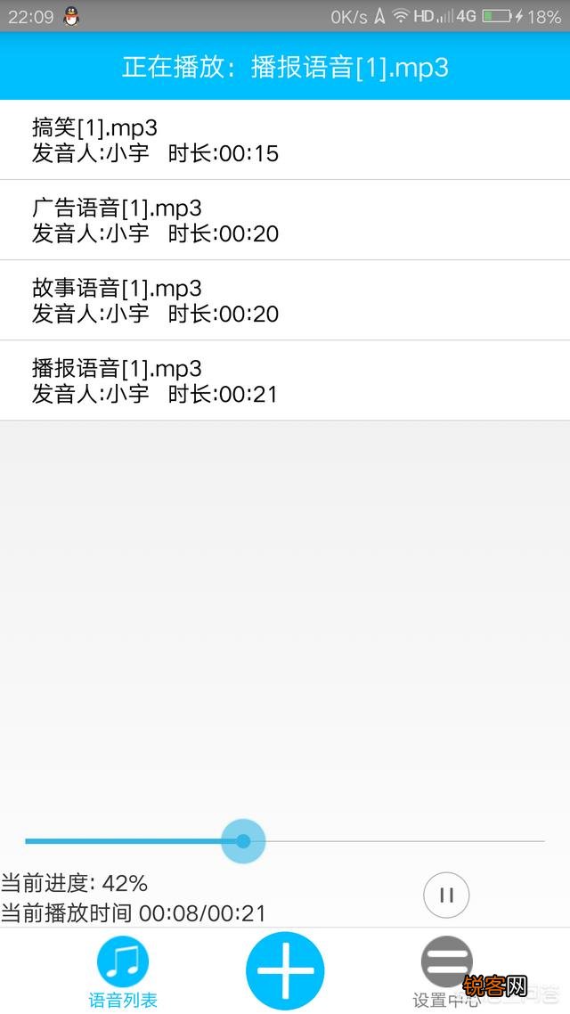 好用的语音转换文字的软件有哪些?