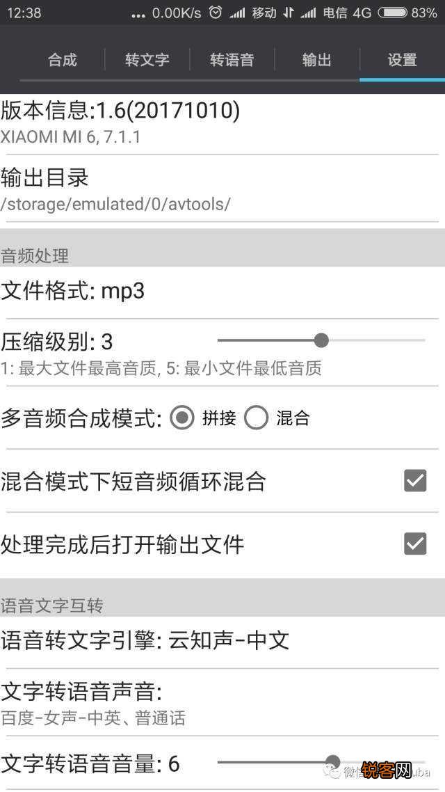 好用的语音转换文字的软件有哪些?