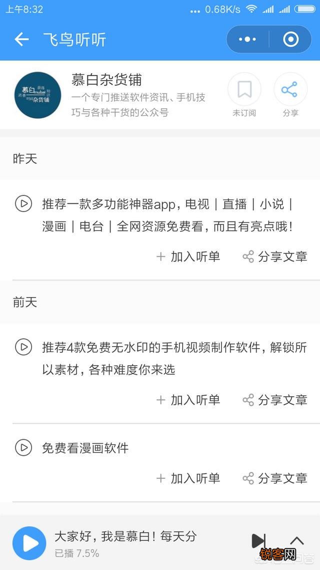 好用的语音转换文字的软件有哪些?